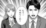 「「こうなったのは妻のせいだ」「俺もつらい」不貞を最終的に認めた夫…被害者面するふたりに裁きを」の画像7
