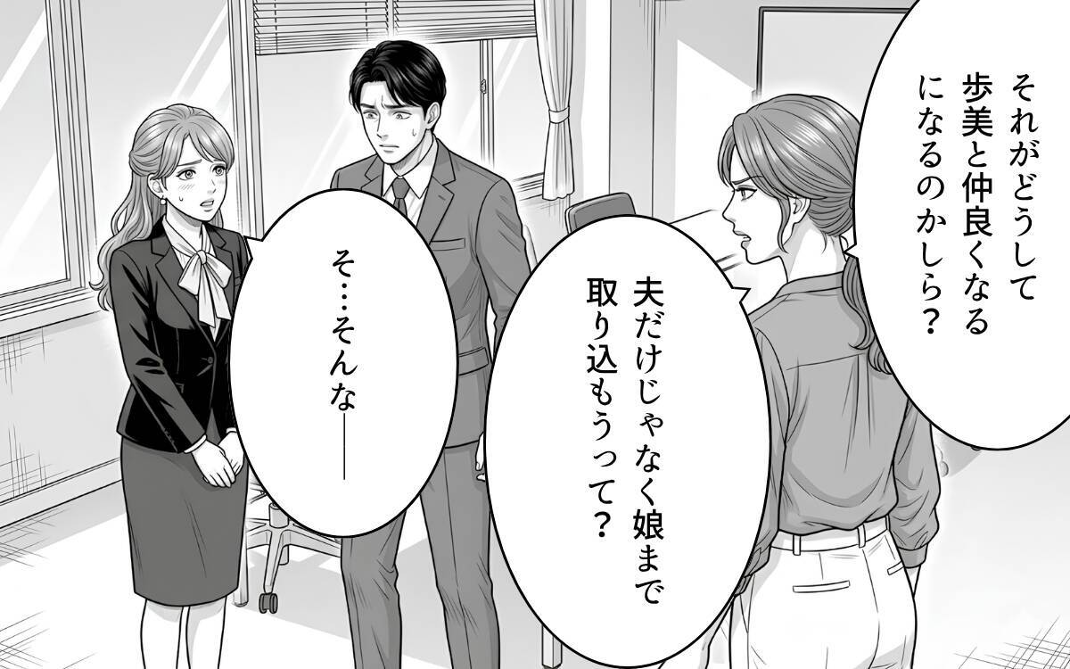 「こうなったのは妻のせいだ」「俺もつらい」不貞を最終的に認めた夫…被害者面するふたりに裁きを