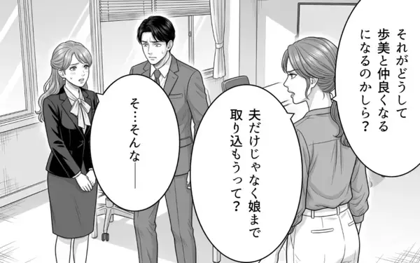 「「こうなったのは妻のせいだ」「俺もつらい」不貞を最終的に認めた夫…被害者面するふたりに裁きを」の画像