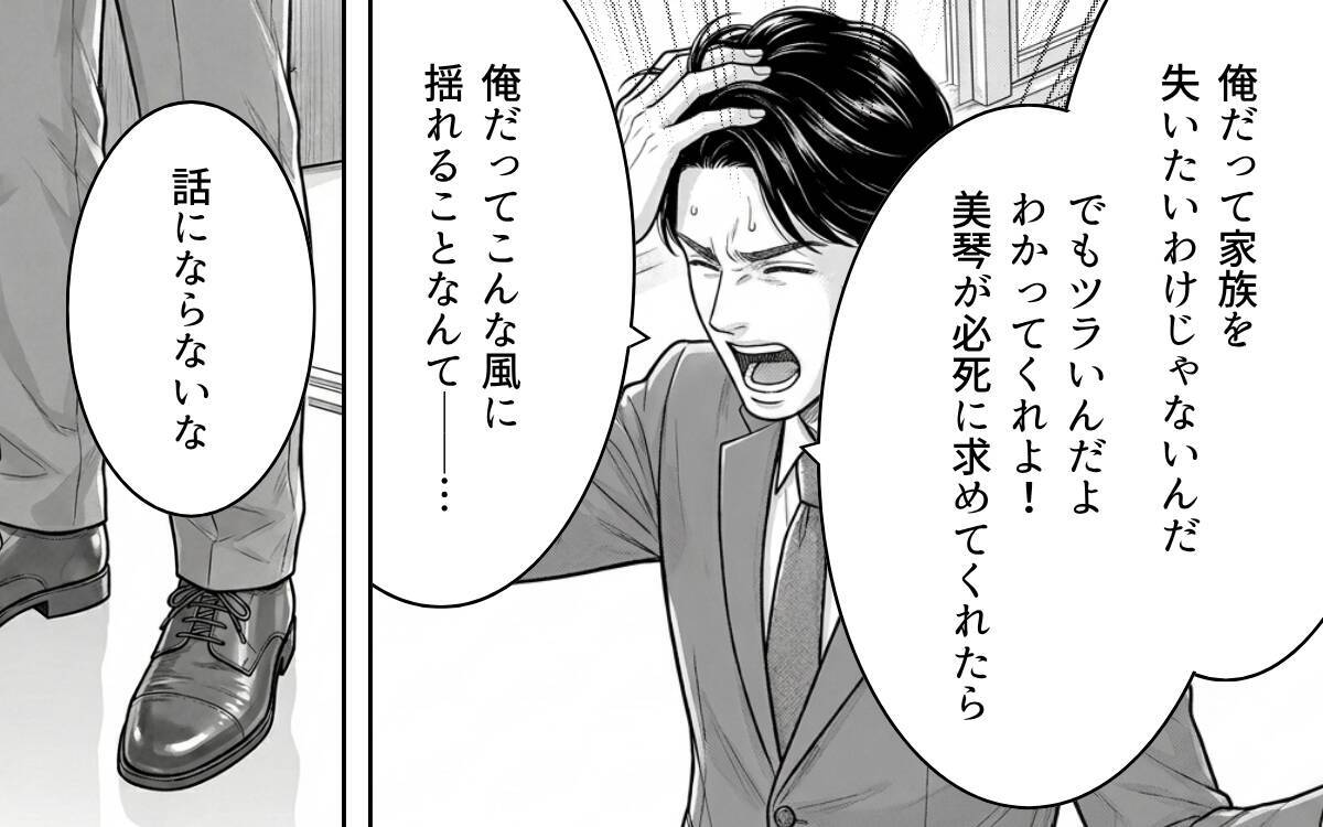 「こうなったのは妻のせいだ」「俺もつらい」不貞を最終的に認めた夫…被害者面するふたりに裁きを
