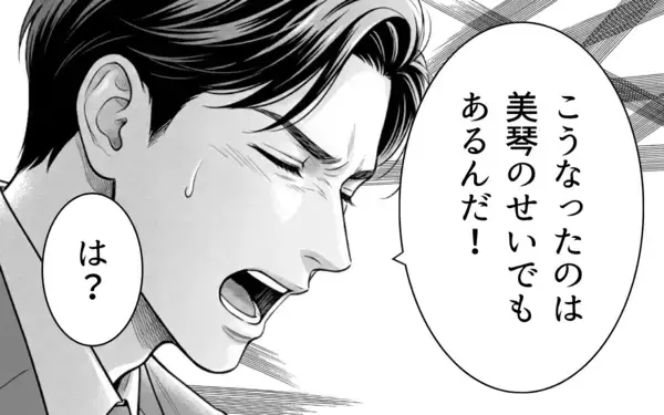 「「こうなったのは妻のせいだ」「俺もつらい」不貞を最終的に認めた夫…被害者面するふたりに裁きを」の画像