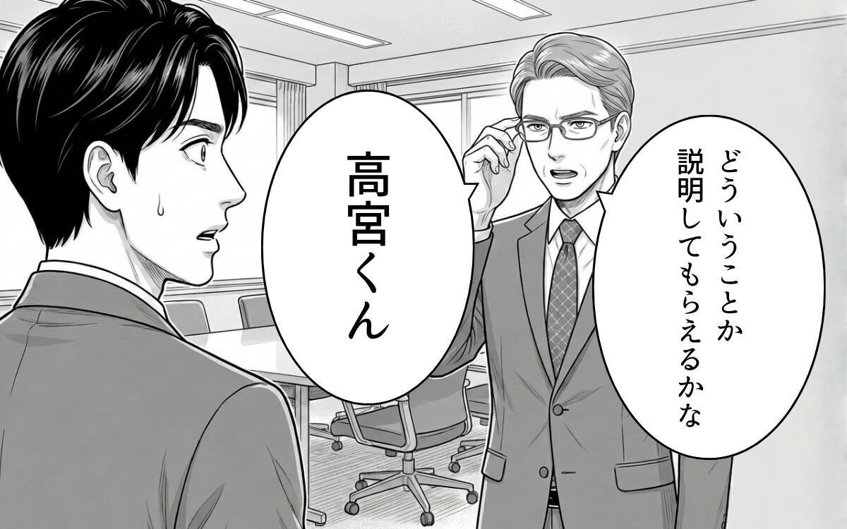 「こうなったのは妻のせいだ」「俺もつらい」不貞を最終的に認めた夫…被害者面するふたりに裁きを