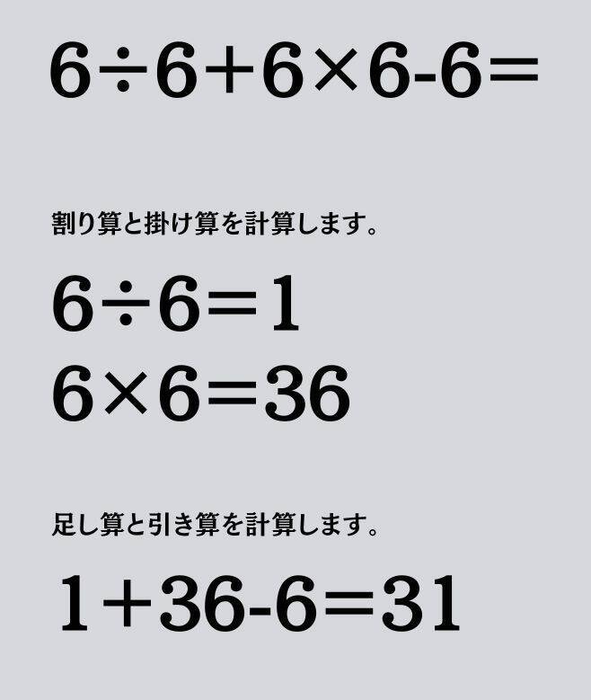 大人ならわかる？ 小学校の「算数」問題＜Vol.2420＞