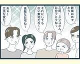 「【漫画】新築マイホームをお披露目！ あの人以外喜んでくれた【イジワルな長男の嫁 Vol.17】」の画像3
