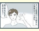 「【漫画】新築マイホームをお披露目！ あの人以外喜んでくれた【イジワルな長男の嫁 Vol.17】」の画像2