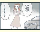「【漫画】新築マイホームをお披露目！ あの人以外喜んでくれた【イジワルな長男の嫁 Vol.17】」の画像7