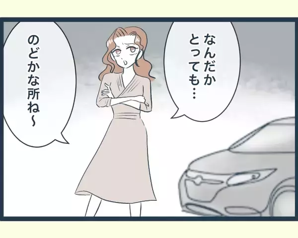 「【漫画】新築マイホームをお披露目！ あの人以外喜んでくれた【イジワルな長男の嫁 Vol.17】」の画像