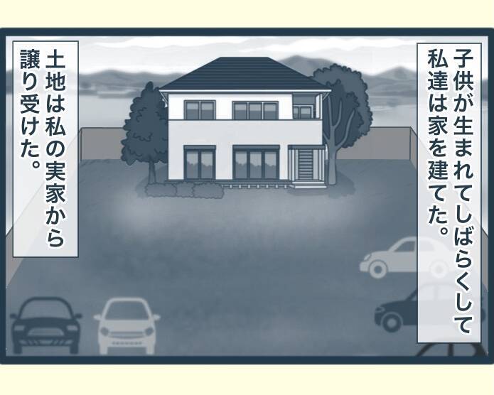 【漫画】新築マイホームをお披露目！ あの人以外喜んでくれた【イジワルな長男の嫁 Vol.17】