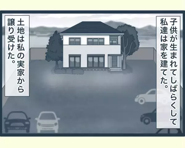 「【漫画】新築マイホームをお披露目！ あの人以外喜んでくれた【イジワルな長男の嫁 Vol.17】」の画像