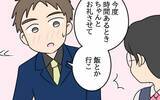 「片思いの彼と距離が縮まりそう？ しかし、それをじっと見守っていた第三者が…」の画像17