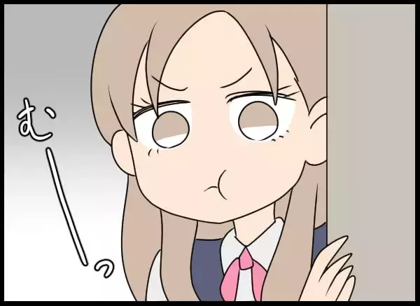 「片思いの彼と距離が縮まりそう？ しかし、それをじっと見守っていた第三者が…」の画像