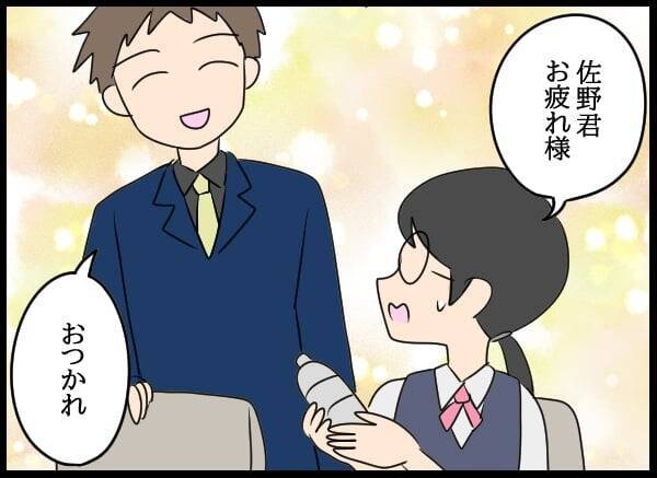 片思いの彼と距離が縮まりそう？ しかし、それをじっと見守っていた第三者が…