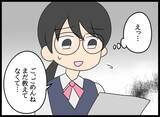 「片思いの彼と距離が縮まりそう？ しかし、それをじっと見守っていた第三者が…」の画像1