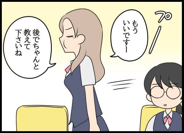 片思いの彼と距離が縮まりそう？ しかし、それをじっと見守っていた第三者が…