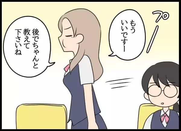 「片思いの彼と距離が縮まりそう？ しかし、それをじっと見守っていた第三者が…」の画像