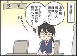 「片思いの彼と距離が縮まりそう？ しかし、それをじっと見守っていた第三者が…」の画像4