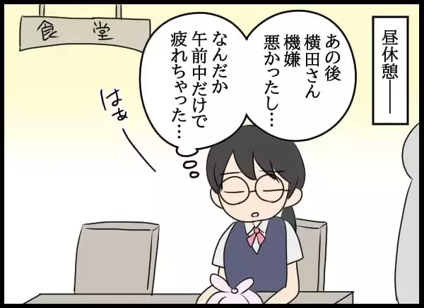 「片思いの彼と距離が縮まりそう？ しかし、それをじっと見守っていた第三者が…」の画像