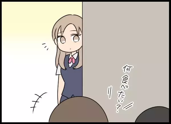 「片思いの彼と距離が縮まりそう？ しかし、それをじっと見守っていた第三者が…」の画像