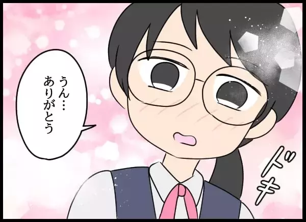 「片思いの彼と距離が縮まりそう？ しかし、それをじっと見守っていた第三者が…」の画像