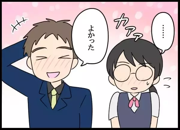 「片思いの彼と距離が縮まりそう？ しかし、それをじっと見守っていた第三者が…」の画像
