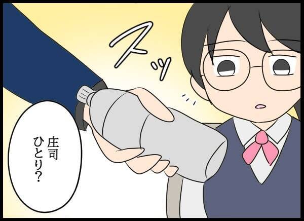 片思いの彼と距離が縮まりそう？ しかし、それをじっと見守っていた第三者が…
