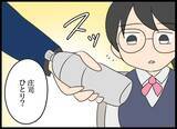 「片思いの彼と距離が縮まりそう？ しかし、それをじっと見守っていた第三者が…」の画像7