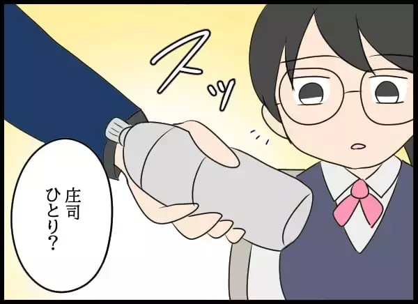 「片思いの彼と距離が縮まりそう？ しかし、それをじっと見守っていた第三者が…」の画像
