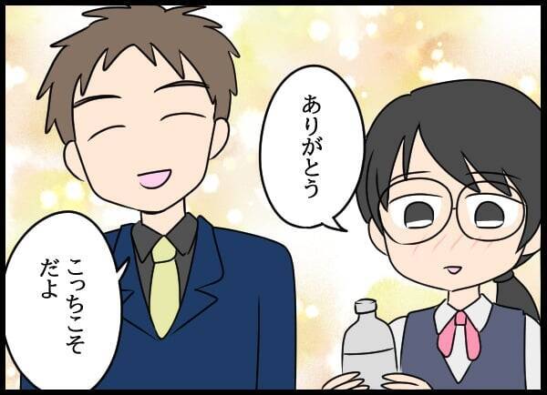 片思いの彼と距離が縮まりそう？ しかし、それをじっと見守っていた第三者が…