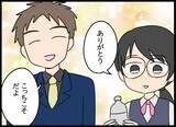 「片思いの彼と距離が縮まりそう？ しかし、それをじっと見守っていた第三者が…」の画像10