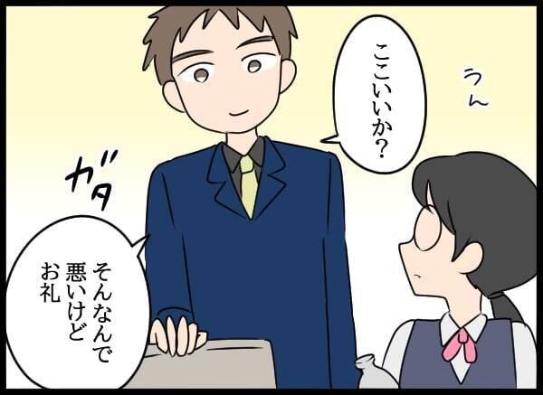 片思いの彼と距離が縮まりそう？ しかし、それをじっと見守っていた第三者が…