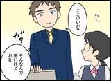 「片思いの彼と距離が縮まりそう？ しかし、それをじっと見守っていた第三者が…」の画像9