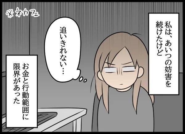夜逃げした女が怒って現れたと思ったら…突然泣き出した理由とは？
