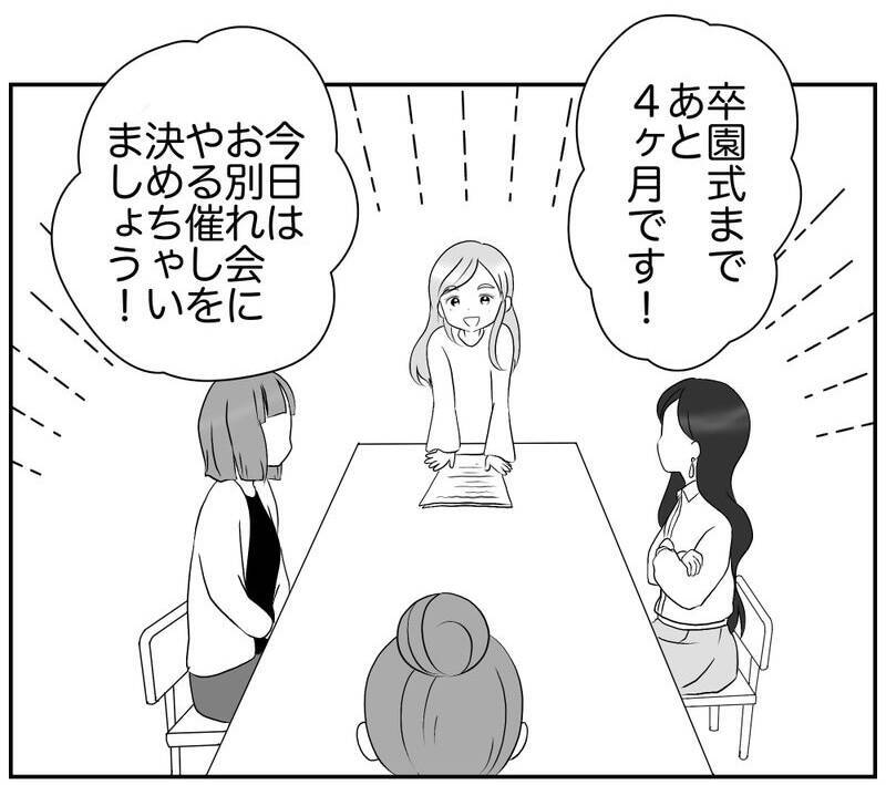 絶対楽しいお別れ会にする！ 勝利への挑戦が今始まる