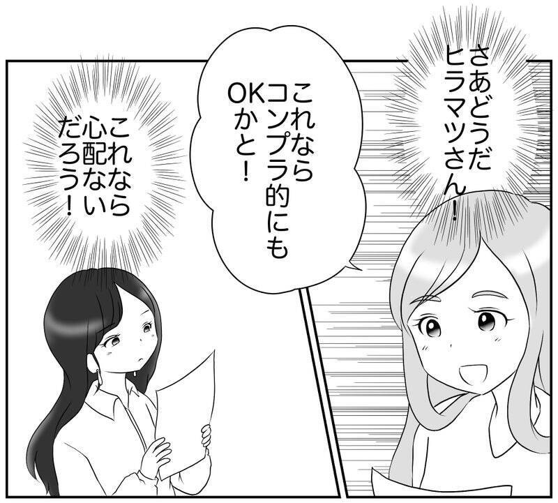 絶対楽しいお別れ会にする！ 勝利への挑戦が今始まる