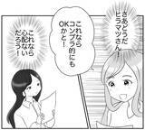 「絶対楽しいお別れ会にする！ 勝利への挑戦が今始まる」の画像8