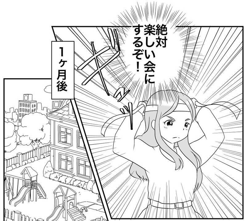 絶対楽しいお別れ会にする！ 勝利への挑戦が今始まる