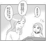 「絶対楽しいお別れ会にする！ 勝利への挑戦が今始まる」の画像2