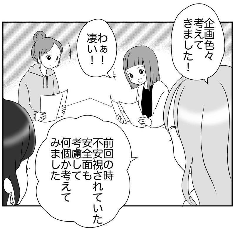 絶対楽しいお別れ会にする！ 勝利への挑戦が今始まる