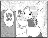 「絶対楽しいお別れ会にする！ 勝利への挑戦が今始まる」の画像1