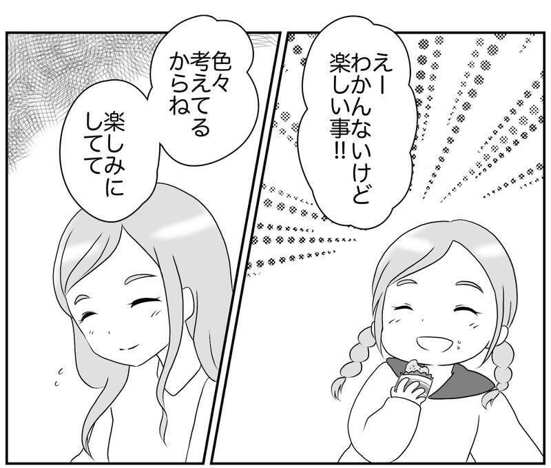 絶対楽しいお別れ会にする！ 勝利への挑戦が今始まる