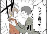 「【漫画】僕は子作りに消極的？ 妻が「もう3年経ったよ」【僕たちは親になりたい Vol.2】」の画像1
