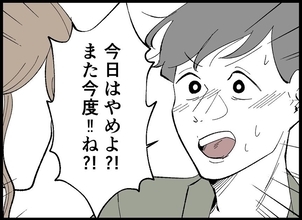 【漫画】僕は子作りに消極的？ 妻が「もう3年経ったよ」【僕たちは親になりたい Vol.2】