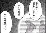 「【漫画】僕は子作りに消極的？ 妻が「もう3年経ったよ」【僕たちは親になりたい Vol.2】」の画像8