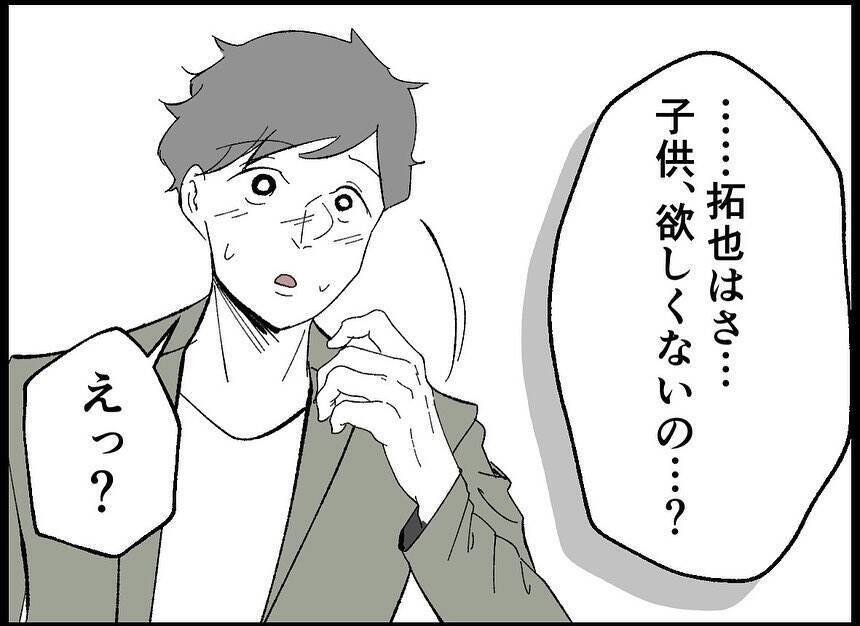 【漫画】僕は子作りに消極的？ 妻が「もう3年経ったよ」【僕たちは親になりたい Vol.2】