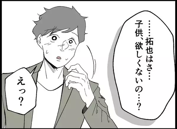 「【漫画】僕は子作りに消極的？ 妻が「もう3年経ったよ」【僕たちは親になりたい Vol.2】」の画像