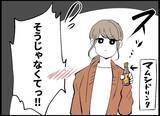 「【漫画】僕は子作りに消極的？ 妻が「もう3年経ったよ」【僕たちは親になりたい Vol.2】」の画像4