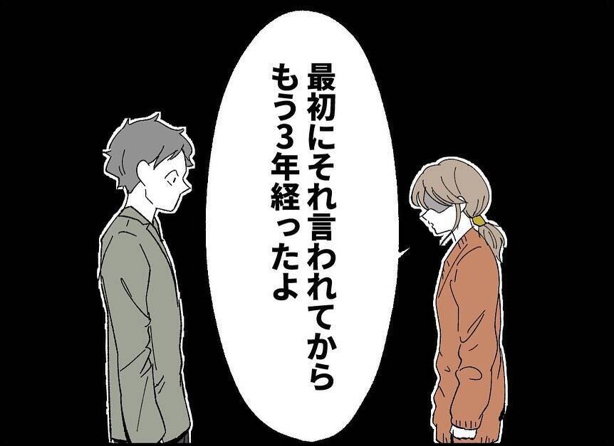 【漫画】僕は子作りに消極的？ 妻が「もう3年経ったよ」【僕たちは親になりたい Vol.2】