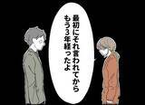 「【漫画】僕は子作りに消極的？ 妻が「もう3年経ったよ」【僕たちは親になりたい Vol.2】」の画像9