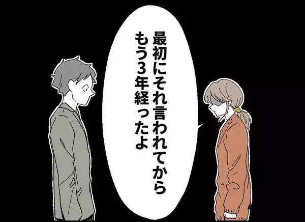 「【漫画】僕は子作りに消極的？ 妻が「もう3年経ったよ」【僕たちは親になりたい Vol.2】」の画像