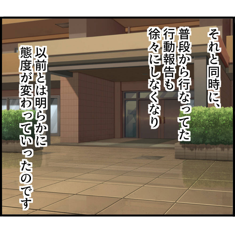 【漫画】夫からお誘いが…以前とは明らかに態度の変化が【ストーカーと結婚してました Vol.24】